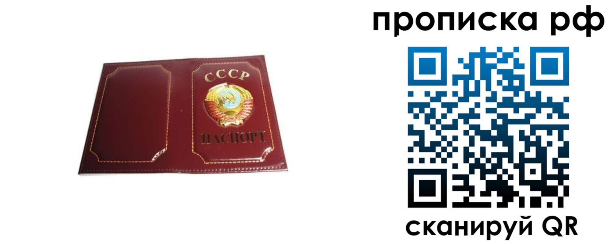 прописка для кредита в Южноуральске