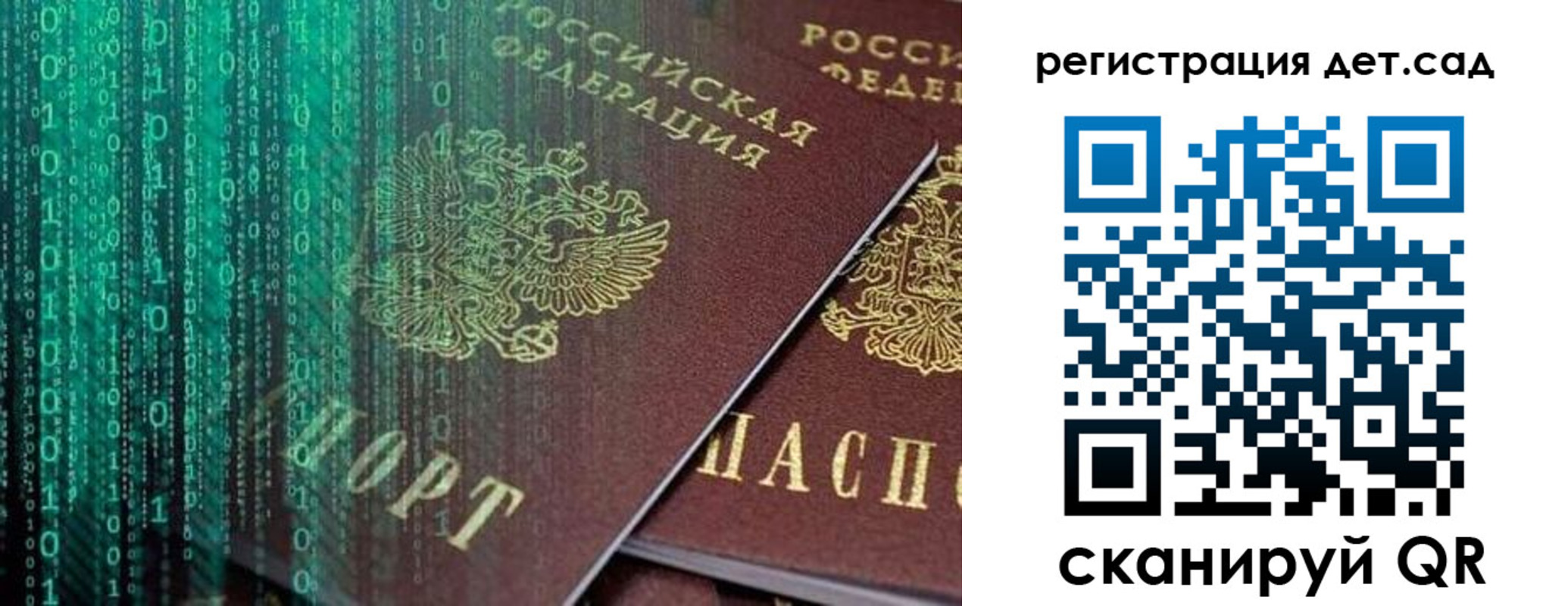 прописка ребенка в Южноуральске